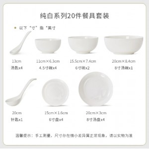 20头4人份【抗菌瓷】