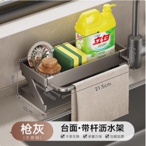 【不锈钢】斜坡沥水架-带杆